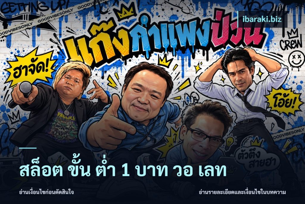 สล็อต ขั้น ต่ํา 1 บาท วอ เลท