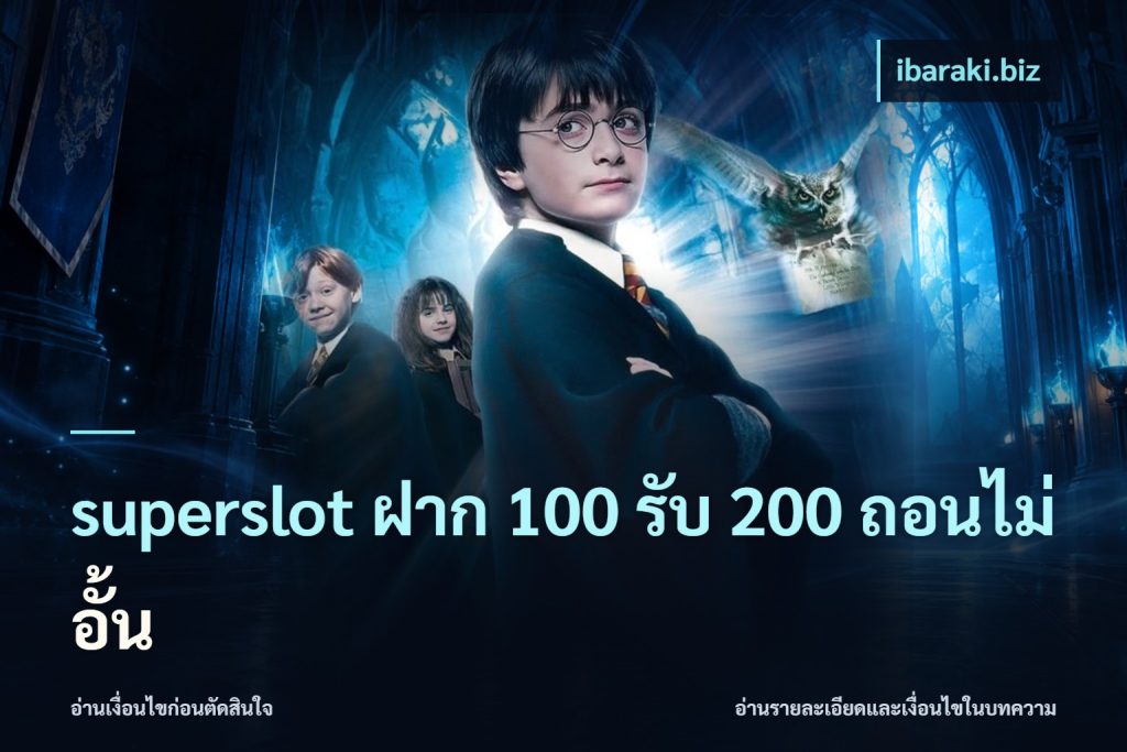 superslot ฝาก 100 รับ 200 ถอนไม่อั้น