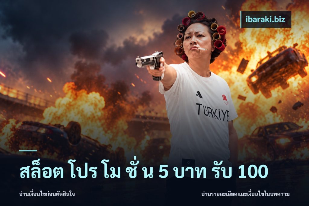 สล็อต โปร โม ชั่ น 5 บาท รับ 100