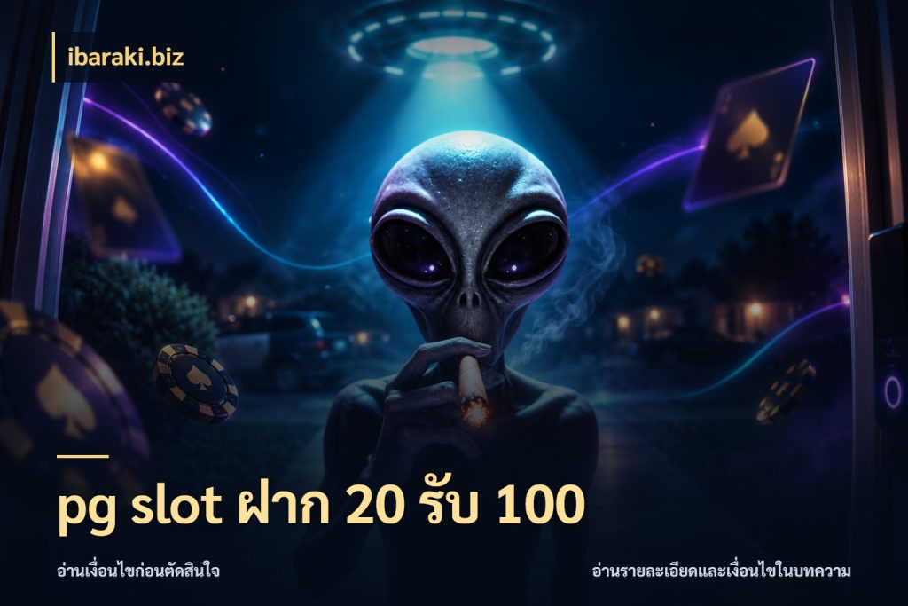 pg slot ฝาก 20 รับ 100 สนุกกับตัวเลือกโปรในสไตล์ของคุณ กับ ibaraki.biz