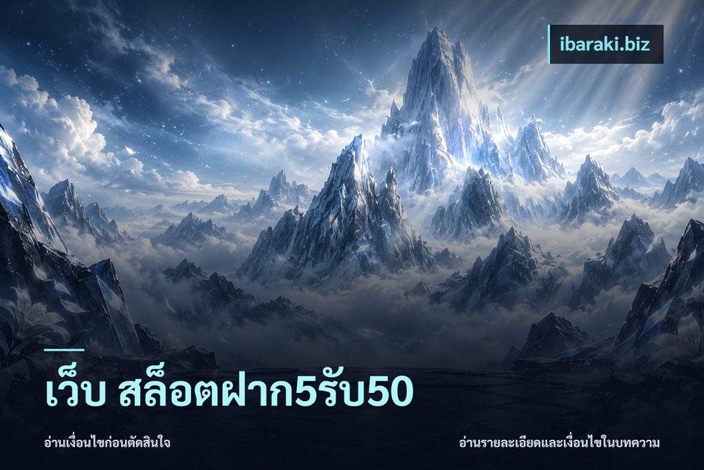เว็บ สล็อตฝาก5รับ50