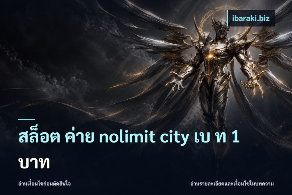 สล็อต ค่าย nolimit city เบ ท 1 บาท