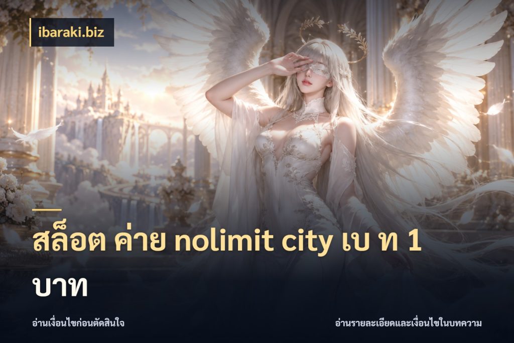 สล็อต ค่าย nolimit city เบ ท 1 บาท เกมที่ชอบกับตัวเลขที่ต้องเข้าใจตรงกัน ในมุม ibaraki.biz