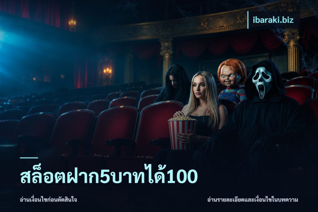 สล็อตฝาก5บาทได้100