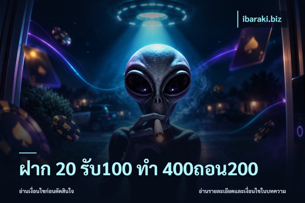 ฝาก 20 รับ100 ทํา 400ถอน200