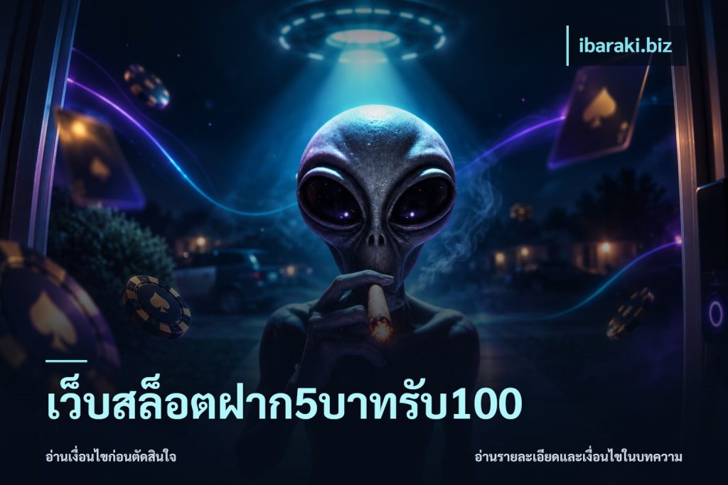 เว็บสล็อตฝาก5บาทรับ100