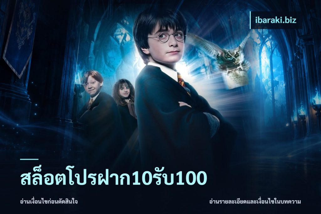 สล็อตโปรฝาก10รับ100