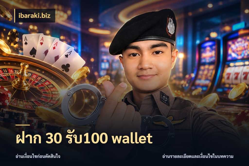 ฝาก 30 รับ100 wallet ibaraki.biz สีสันของโปรฝากและยอดรับ