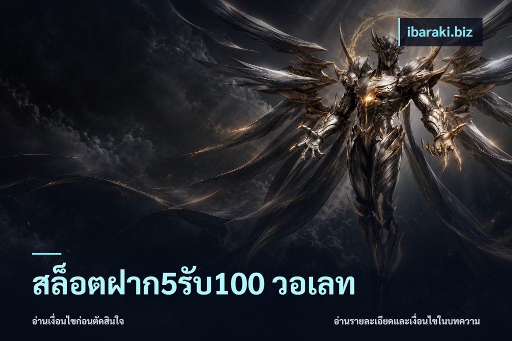 สล็อตฝาก5รับ100 วอเลท
