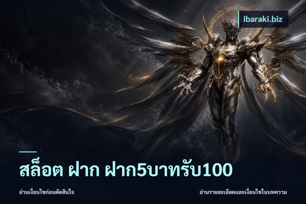 สล็อต ฝาก ฝาก5บาทรับ100