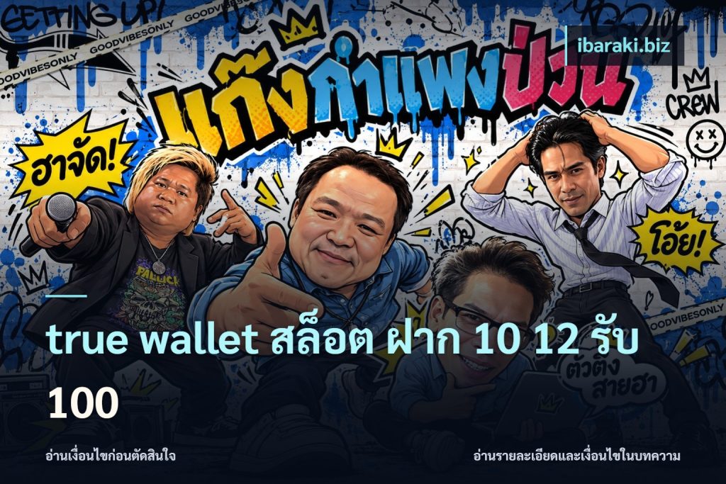 true wallet สล็อต ฝาก 10 12 รับ 100