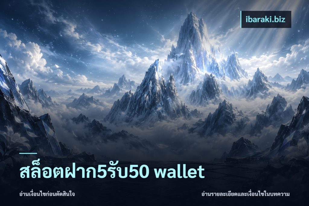 สล็อตฝาก5รับ50 wallet