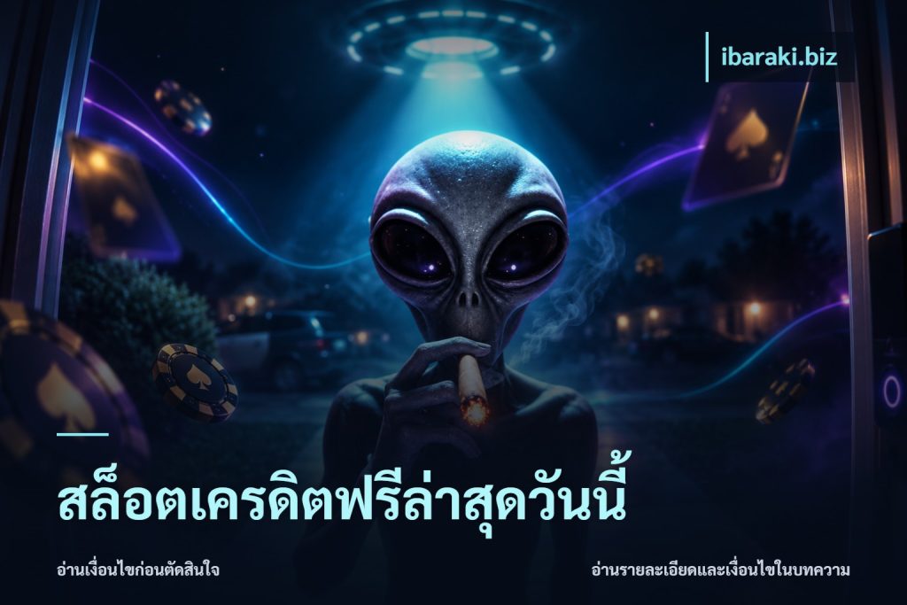 สล็อตเครดิตฟรีล่าสุดวันนี้