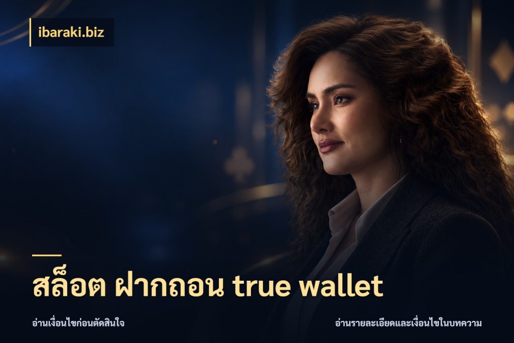 สล็อต ฝากถอน true wallet ช่องทางที่สนใจกับรายละเอียดปัจจุบัน ในมุม ibaraki.biz