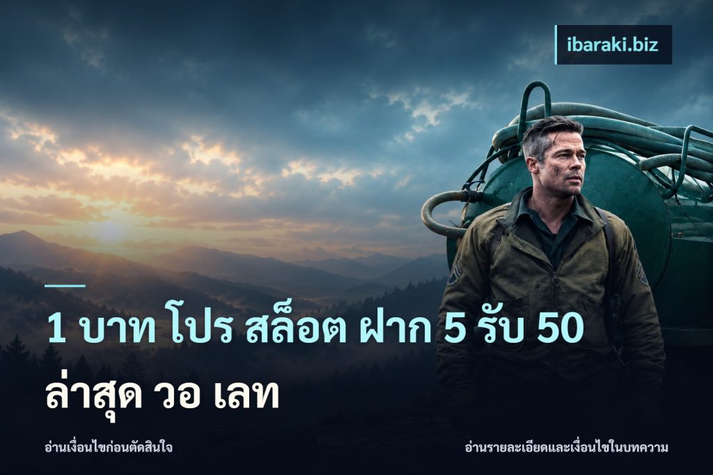 1 บาท โปร สล็อต ฝาก 5 รับ 50 ล่าสุด วอ เลท