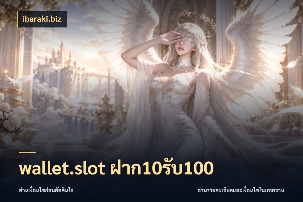 wallet.slot ฝาก10รับ100 ibaraki.biz จับประเด็นยอดรับก่อนเลือกความสนุก