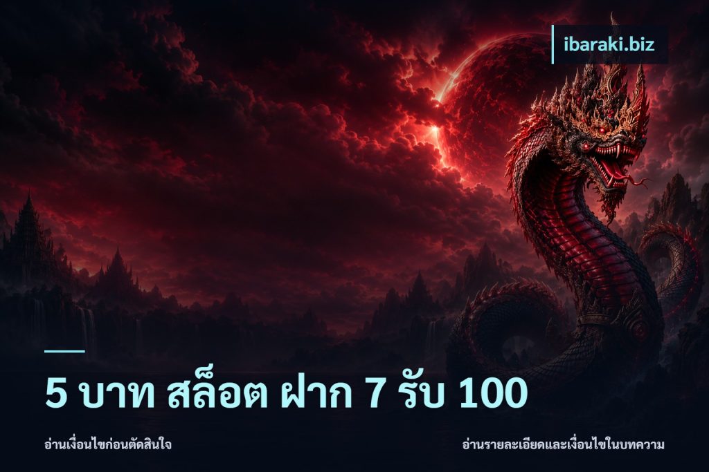 5 บาท สล็อต ฝาก 7 รับ 100