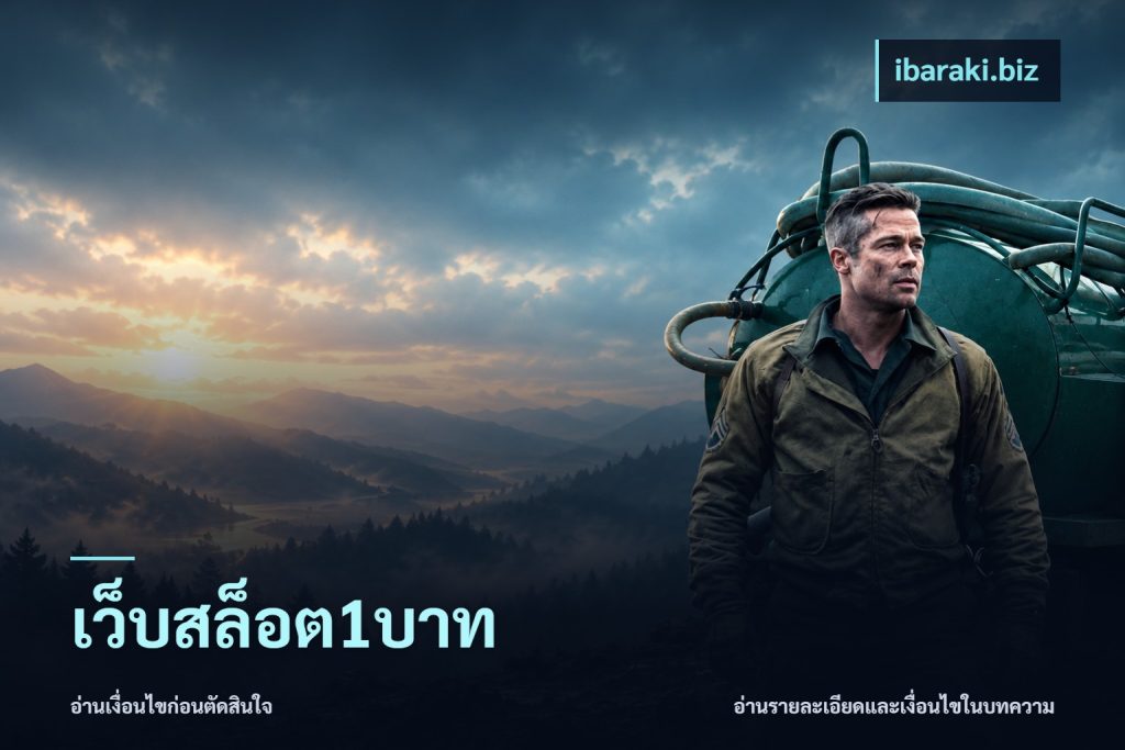 เว็บสล็อต1บาท
