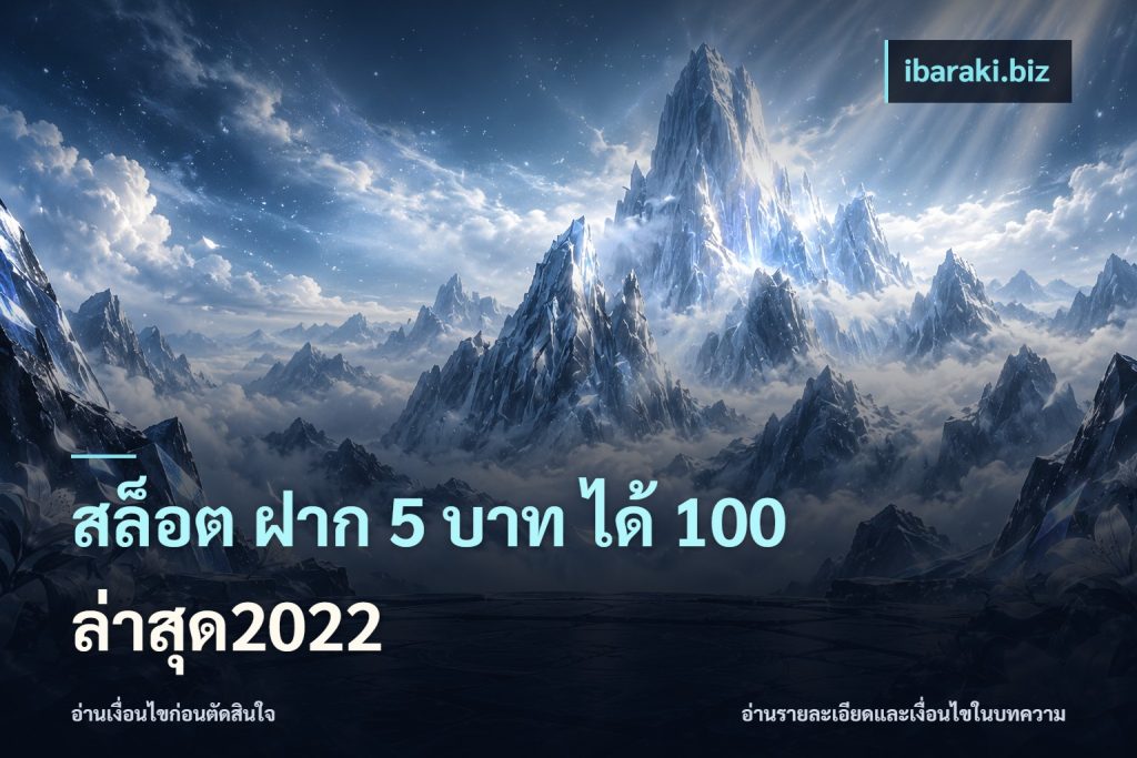 สล็อต ฝาก 5 บาท ได้ 100 ล่าสุด2022