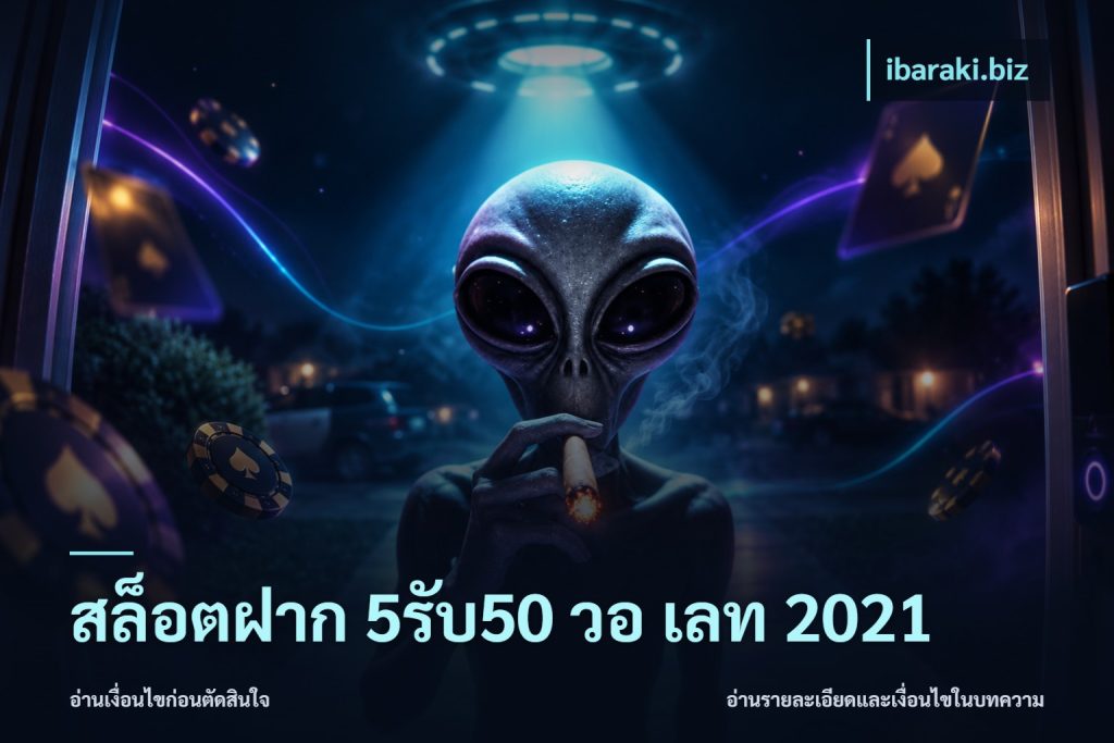 สล็อตฝาก 5รับ50 วอ เลท 2021