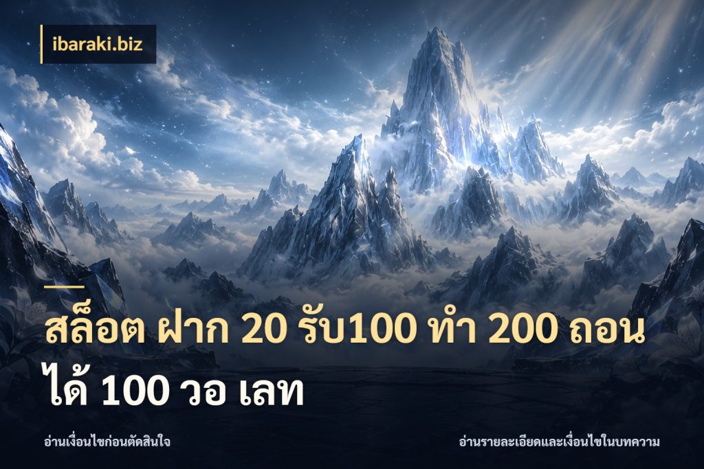 สล็อต ฝาก 20 รับ100 ทํา 200 ถอนได้ 100 วอ เลท จับคู่โบนัสกับสไตล์เกมที่ชอบ สไตล์ ibaraki.biz