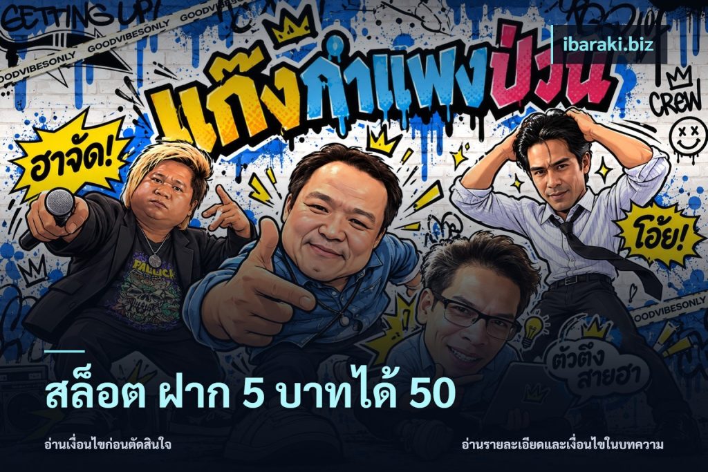 สล็อต ฝาก 5 บาทได้ 50