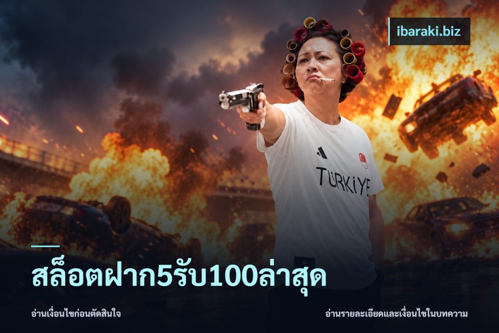 สล็อตฝาก5รับ100ล่าสุด