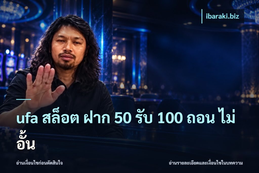ufa สล็อต ฝาก 50 รับ 100 ถอน ไม่ อั้น