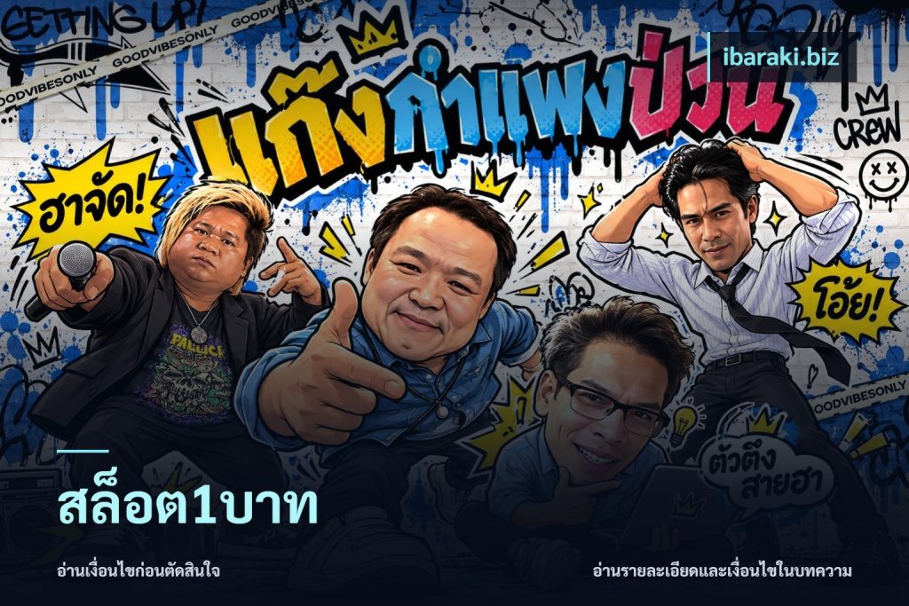 สล็อต1บาท