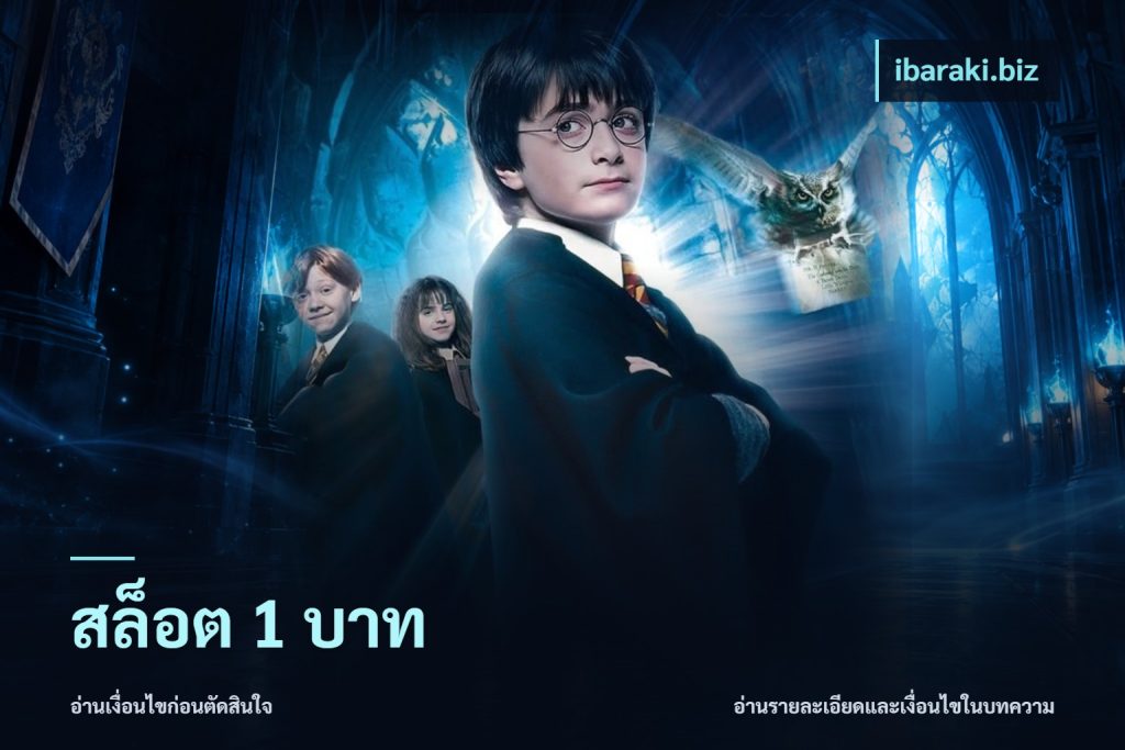 สล็อต 1 บาท